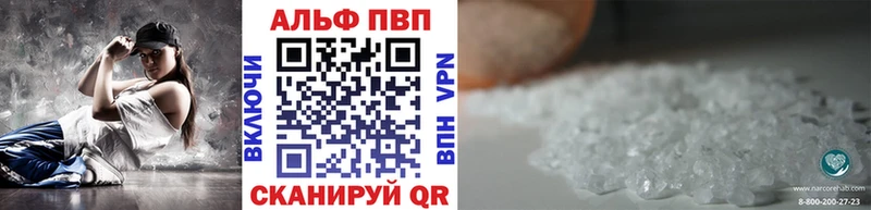 Альфа ПВП кристаллы  Купино 
