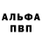 Alpha PVP СК КРИС denise Loveys