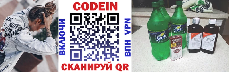 Codein Purple Drank  купить наркотик  Купино 