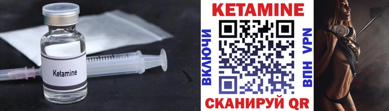 КЕТАМИН ketamine  Купино 