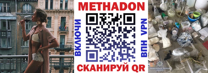 Метадон мёд  купить  сайты  даркнет формула  Купино 